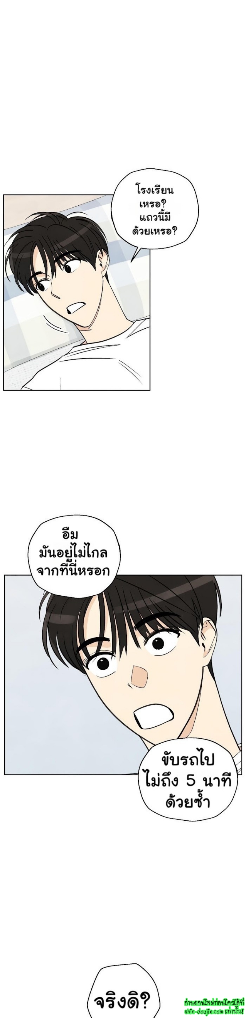 Even If Summer Ends EP 6